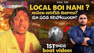 Local Boi Nani | Fishing Harbour లో ప్రమాదానికి అసలు కారణం ఏంటి ? | ఇంకా P.S లో ఎందుకు ఉంచారు ?