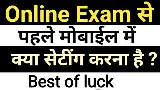 ऑनलाईन exam से पहले मोबाईल में 3 सेटिंग करना हैं, online exam mobile settings, shivaji university