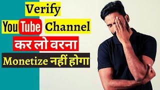 How to Verify YouTube Channel 2020 In Hindi || Channel Verify Kaise Kare 2020