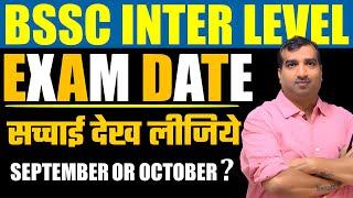 BSSC Inter Level Exam Date | BSSC Inter Level Exam Update | BSSC Inter Level Latest Update