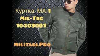Куртка МА-1 Пилот (бомбер) 10403001 Олива Mil-Tec. Militari.Pro