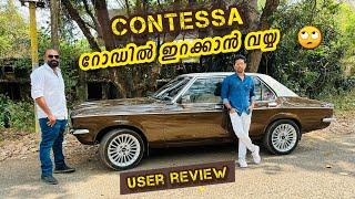 റോഡിൽ ഇറക്കിയാൽ ആളുകൾപ്രശ്നമാണ് | Contessa car user review.