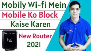 Mobily Wifi Block Mobile Phone | Mobily Ka Wi-Fi Main Mobile Block Kaise | New Mobily Wifi Block Pho