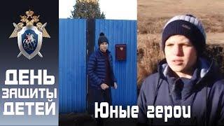 Юные герои. Оренбургская область.