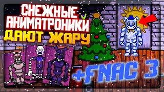 ЮБИЛЕЙНАЯ СЕРИЯ 2D ФНАФ СИМУЛЯТОРА!  FNAF Simulator: Origins #10