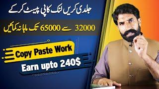 Copy Paste Online Work | Digistore24 Affiliate Marketing | Earn Money Online | digizon