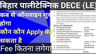 Bihar Dece Le Form 2021 /Dece(Le)Apply Online /  Bihar Polytechnic DECE LE/ How to Apply Le form