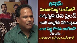 AravindaSametha Movie Fame Manik Reddy Reveals Trivikram Character | Interview | Film Jalsa