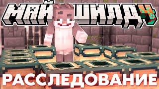 КРОЛИК ПРОВЕЛ ЭНД РАССЛЕДОВАНИЕ ПО УНИЧТОЖЕНИЮ ПОРТАЛОВ | НАШЛИ ВИНОВНОГО? | Нарезка МайнШилд 4