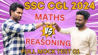 SSC CGL 2024 | SSC CGL 2023 - TIER 01  PREVIOUS YEAR QUESTION | MATHS vs REASONING