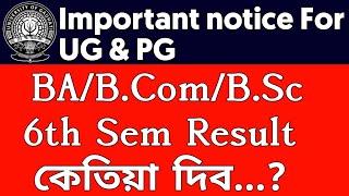 BA BCom BSc 6th Sem Result 2020 | Gauhati University Latest notice, PG Admission