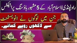 Top 5 Best Housing Societies in Rawalpindi/ Islamabad For Investment | Get High Return on Investment