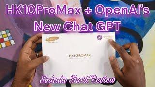 HK 10 Pro Max Powered By OpenAI's New Chat GPT | NFC | Apple Watch Ultra Clone |#sinhala #shortvideo