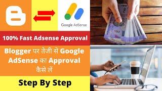 Blogger पर Google AdSense का Approval कैसे लें | 100% Fast Adsense Approval