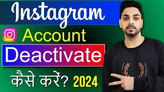 Instagram Account Deactivate kaise kare 2024 | How to deactivate instagram account