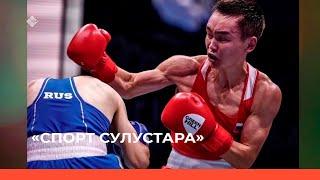 «Спорт сулустара»: Василий Егоров (07.10.23)