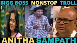 ANITHA SAMPATH TROLL | unlimited fun| Trending