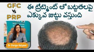 PRP vs GFC by Dr Durga Kalyani | Keha Skin and Hair Clinic | 9390512365