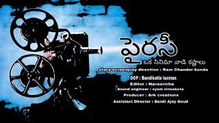 PIRACY_Latest Telugu short film _ 2023. #piracy #Telugu latestshortfilm directed by ramchander konda