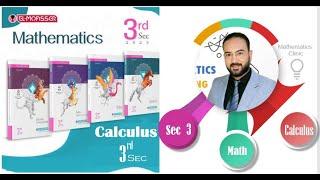 ُُSec 3 calculus Exercise On Derivatives of Exponential and Logarithmic Functions