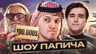 ПАПИЧ В ДУБАЕ / ОТКРЫТИЕ RIYADH MASTERS / БОЛЬШОЙ ИТОГ КВАЛ TI 13 / СПИРИТЫ СНОВА ТОП-1 / DOTA 2