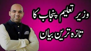 Punjab education minister||Latest statement||World of Knowledge INQ