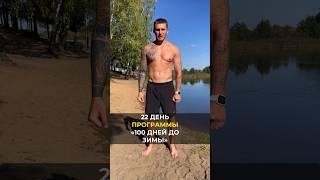 Пока тепло присоединяйся а также подписывайся, ставь ️ и . #моржевание #моржевание_by_vlad_galdin