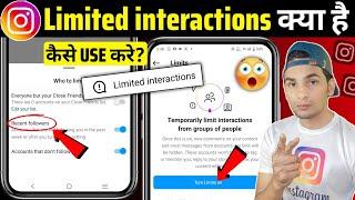 What is Instagram Limited interactions | Instagram Limited interactions Kya hai |Limited interaction