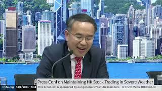 20240618 HK Govt Press Conf on Maintaining Stock Trading in Severe Weather | TMHK News Live English