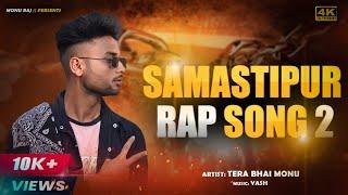 Samastipur Rap Song 2 – Monu Raj | (Official Music Video) | Monu Raj Persents | #New Rap Song 2024