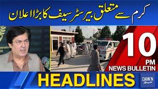 Dawn News Headlines : 10 PM | Barrister Saif Makes Major Announcement on Kurram | 21-12-2024