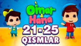 21-25 Qismlar to'plami | Omar va Hana | @BOLAJON RTV