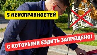 5 неисправностей, при которых ездить на машине запрещено