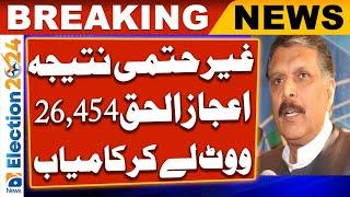 Election Results 2024: MQM Candidate Ijaz-ul-Haq Won by 26,454 vote | Unofficial Result | Geo News