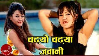 Chadyo Chadyo Jawani - Cholendra Poudel & Saraswati Lamichhane | Parbati Rai