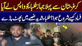 Pakistani students returned home from Kyrgyzstan | Kyrgyzstan Situation Now | SAMAA TV