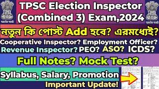 TPSC Election Inspector Exam|TPSC Combined3|Syllabus,Salary,Promotion|Post Addition#tpsccombinedexam