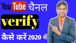 YouTube channel verify kaise karen 2020