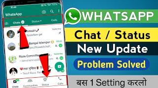 WhatsApp chat and status bar problem | How to download WhatsApp old version