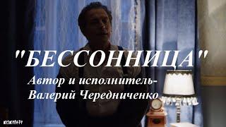 Штольман и Анна(Д.Фрид и А. Никифорова) "БЕССОННИЦА"