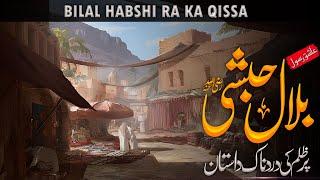 Hazrat Bilal Habshi R.A | History of Bilal ibn rabah | Bilal Slave Story | Abubakar Speaks AS