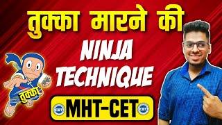 Tukka Marne Ki Ninja Technique | 100% Accuracy | MHT CET 2023 | By #abhisheksirchemistry
