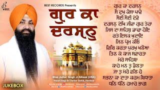 Bhai Jujhar Singh Ji Athwal - New Shabad Gurbani 2024 - Nonstop Shabad Kirtan 2024 - Best Records