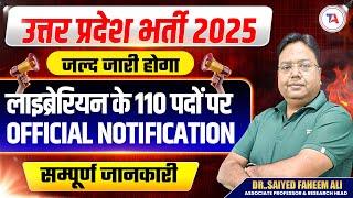 UP Librarian Vacancy 2025 110 Post पर जल्दी जारी होगा NotificationUP Librarian  Bharti 2025