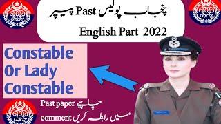 Panjab police past paper 2022 l part english l written test Panjab police