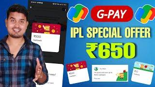 Google Pay Tez Shots Offer  Earn Upto ₹650 Cashback Direct in Bank | GPay IPL Special Offer 2024