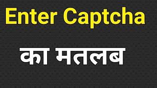 Enter Captcha Code | Enter Captcha | Captcha Code Kya Hota Hai