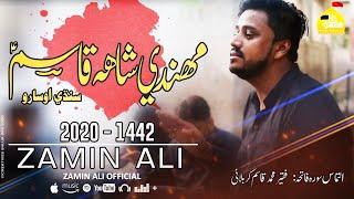 ZAMIN ALI SINDHI OSARO | MEHNDI SHAH QASIM مھندي شاھ قاسم | 2020-21 1442 | HD