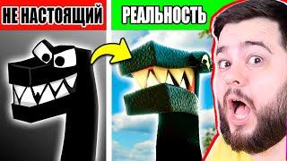 FAKE VS РЕАЛЬНАЯ ЖИЗНЬ  ВСЕ АЛФАВИТ ЛОР СТАЛИ ЖИВОТНЫМИ