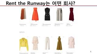 [New Fundraising] #4. 패션산업의 파괴적 혁신 스타트업 Rent the Runway [박서기TV]